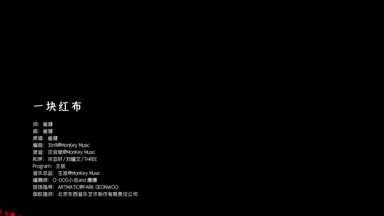 【文轩】《一块红布》