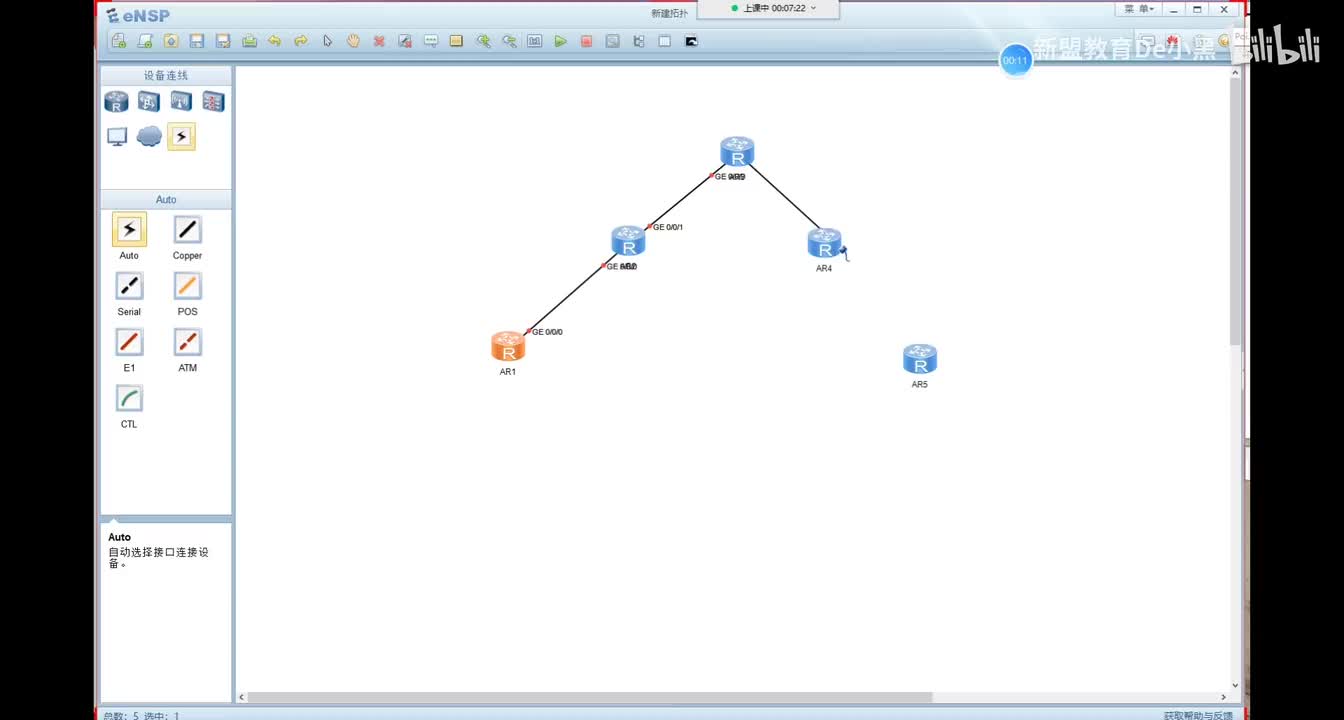 新版华为HCIP-路由-17.BGP-同步