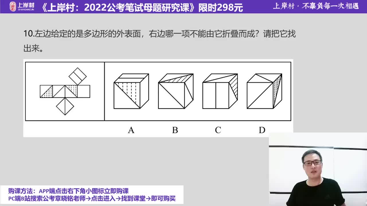 16-加课2：六面体暴力解题思维