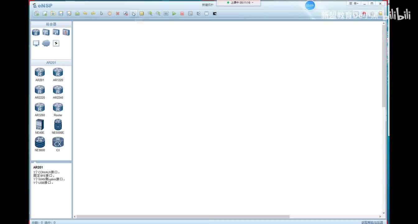 新版华为HCIP-路由-1.OSPF-基础