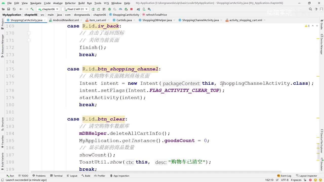 85-案例-购物车-商品详情