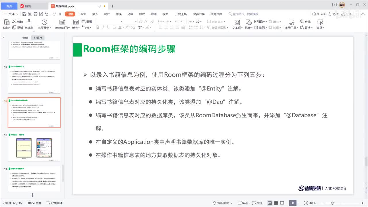 80-案例-购物车-数据库准备