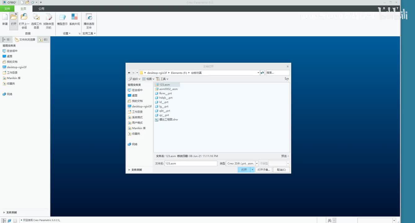 5实体图改尺寸自动更新