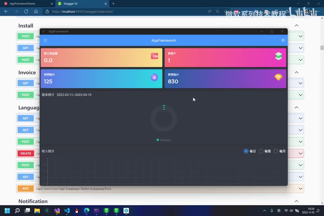 1.Xamarin.Forms项目实战(项目介绍)