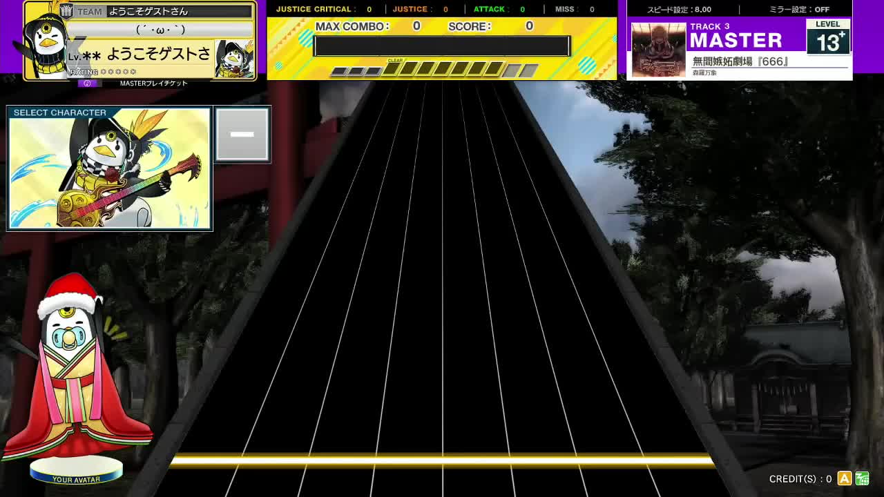 無間嫉妬劇場『666』 [MASTER 13+]