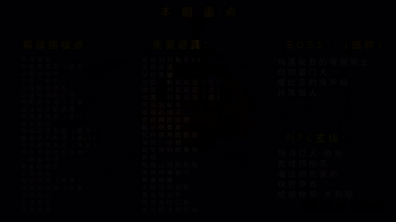 11【利耶尼亚东-上】