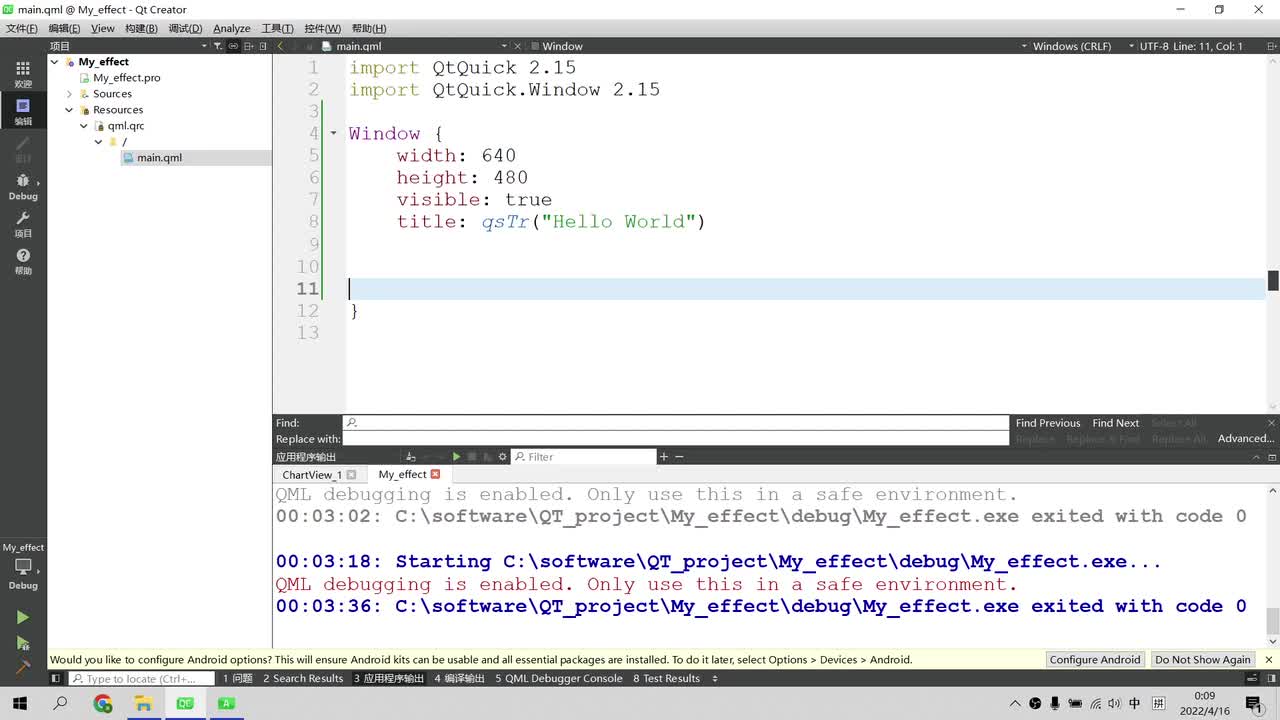 QML-动画效果Glow与发射器Emitter