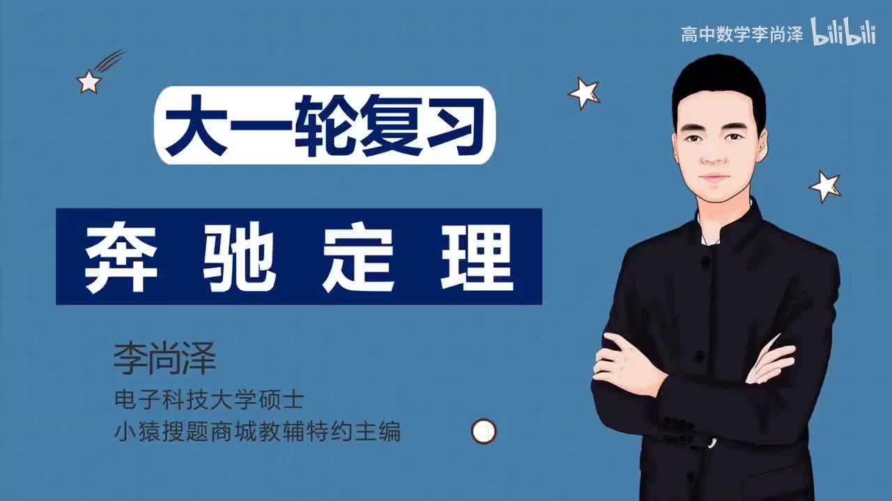 【中档】【平面向量】11、奔驰定理