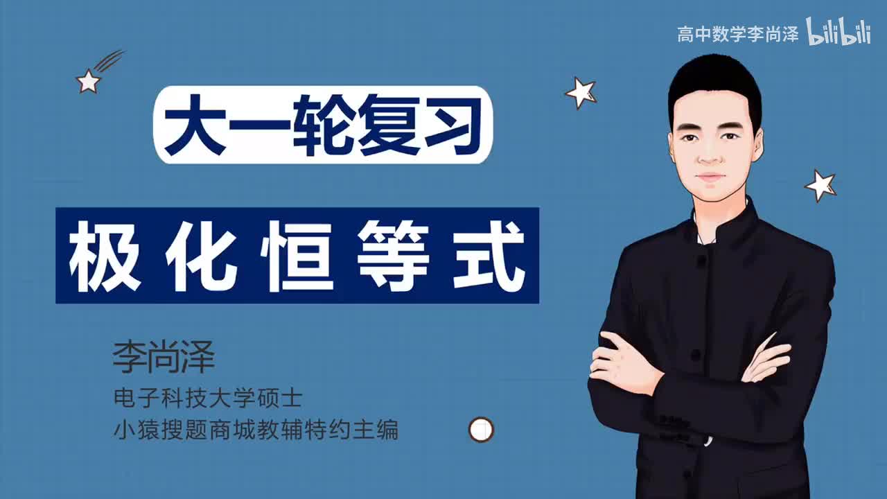 【中档】【平面向量】10、极化恒等式