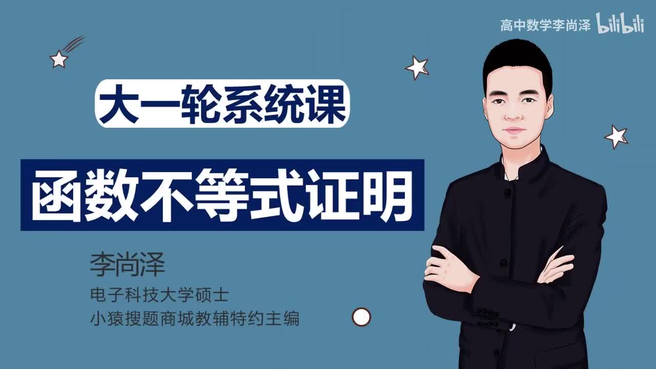 【基础】【函数】25、简单的函数不等式证明