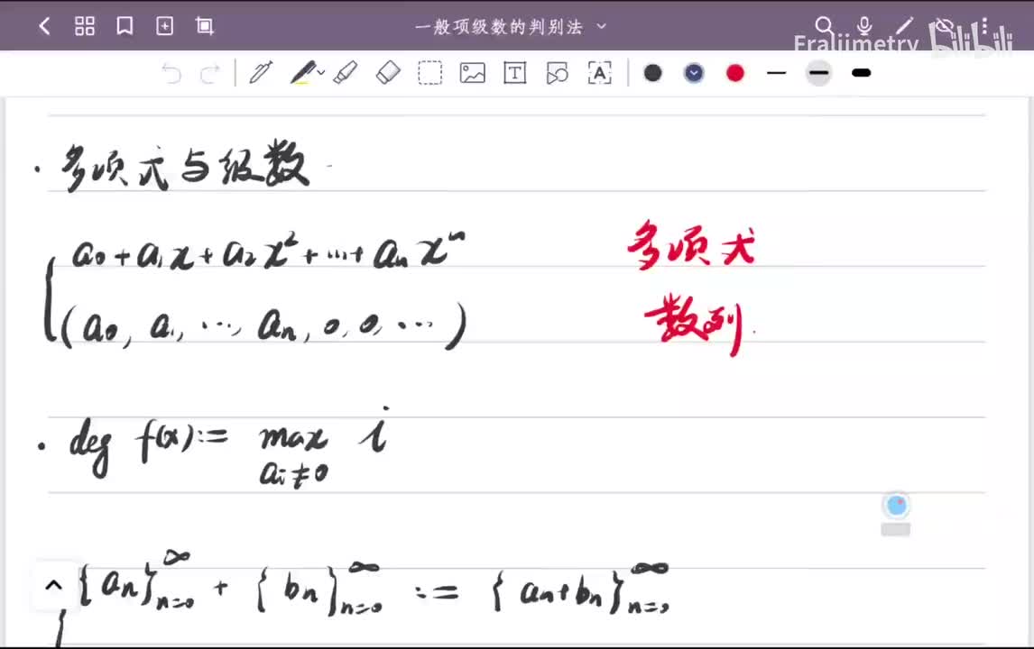 多项式与级数的乘积【Cauchy乘积】