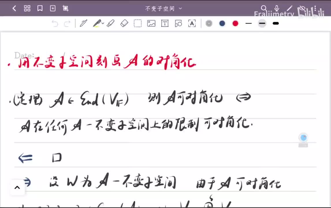 利用不变子空间刻画线性变换的对角化
