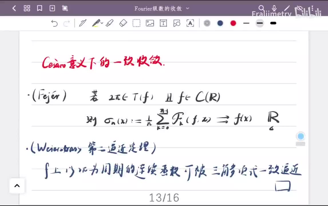 Cesaro意义下的一致收敛