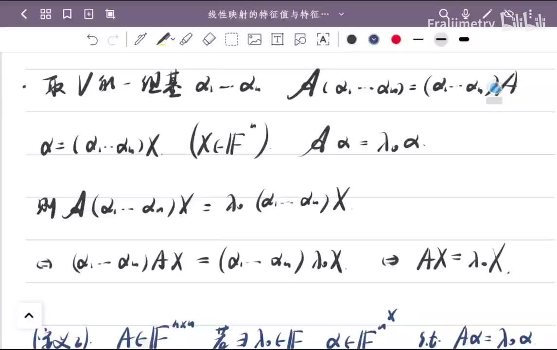 矩阵的特征值与特征向量 特征多项式