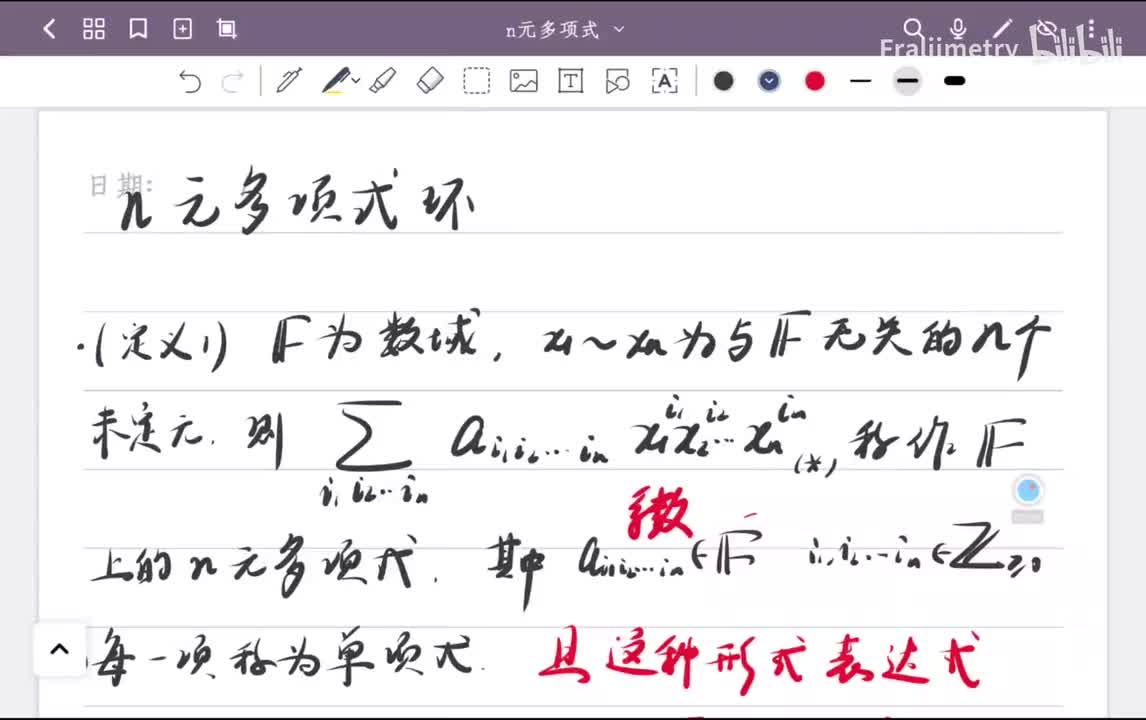 多元多项式 字典排序法