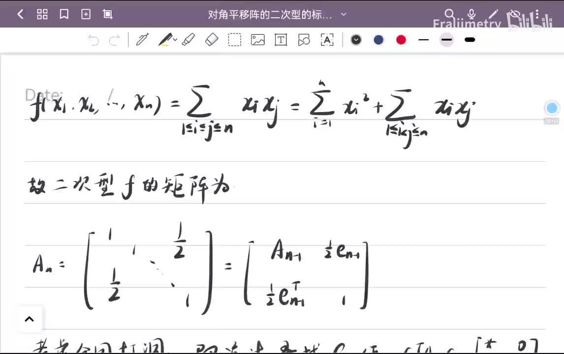 对角平移阵的二次型的标准形