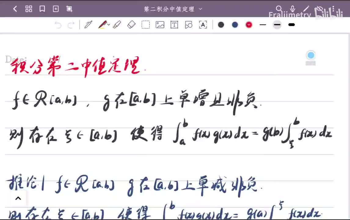 第二积分中值定理的推论