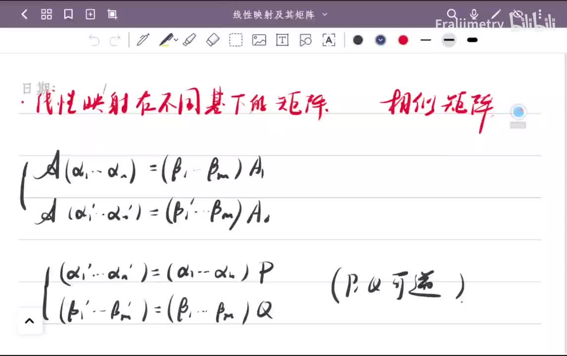 线性映射在不同基下的矩阵：相似