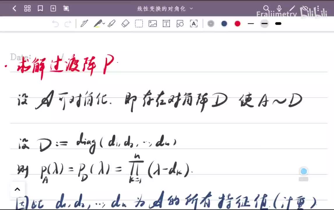 线性变换对角化的过渡矩阵