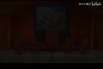 K-【开国图】又名【黑逼宫】全本 甘肃省西和县剧团