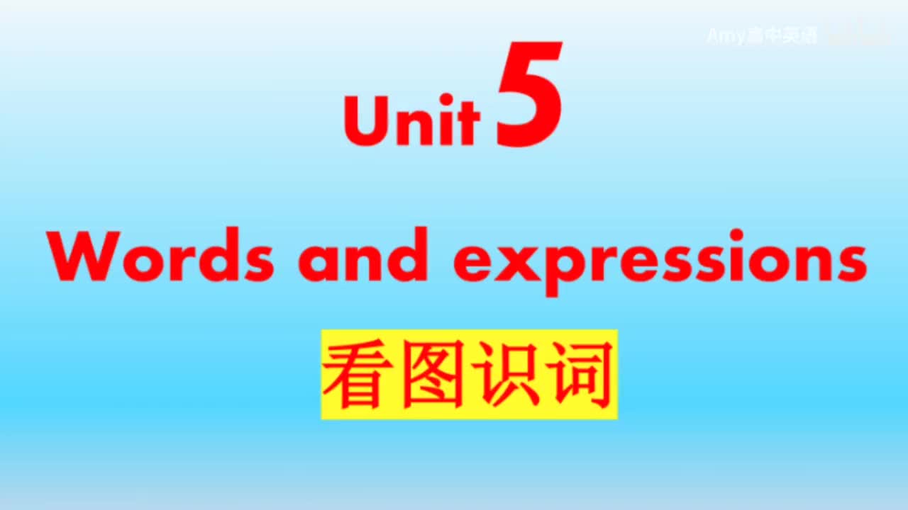 Unit5 图片学单词