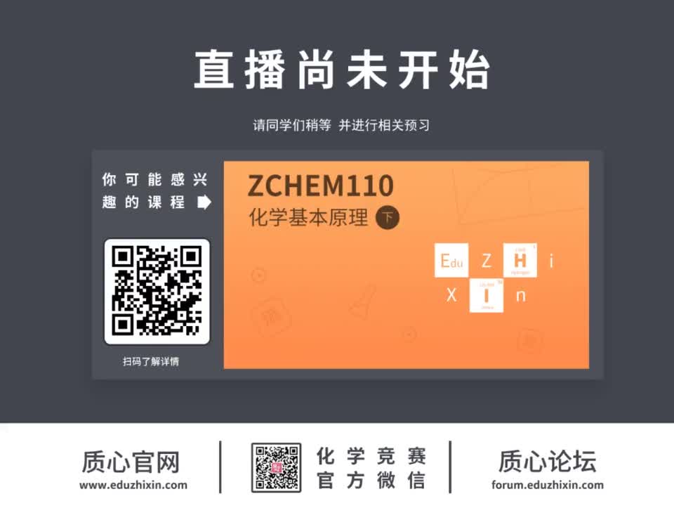 质心直播课 - L8 中期复习