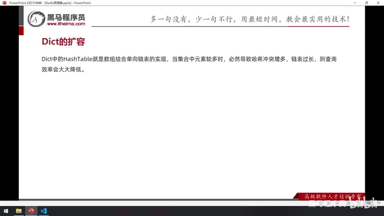 原理篇-05.Redis数据结构-Dict的渐进式rehash