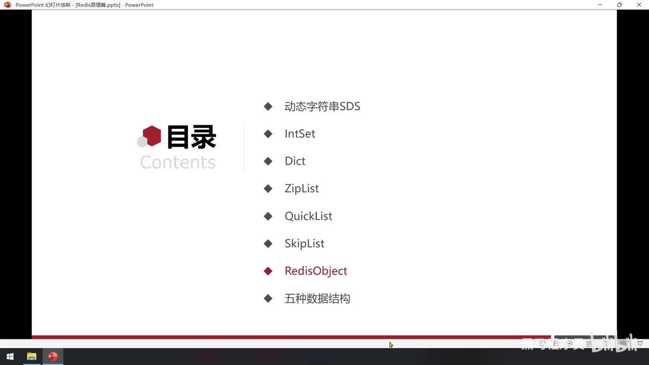 原理篇-10.Redis数据结构-RedisObject