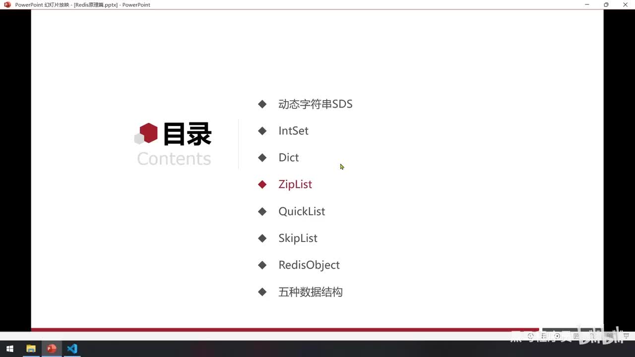 原理篇-06.Redis数据结构-ZipList