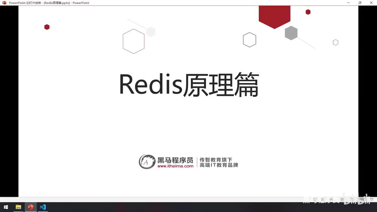 原理篇-01.Redis原理篇课程介绍