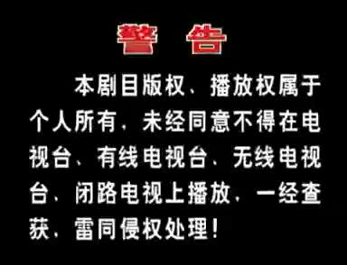 八年冤