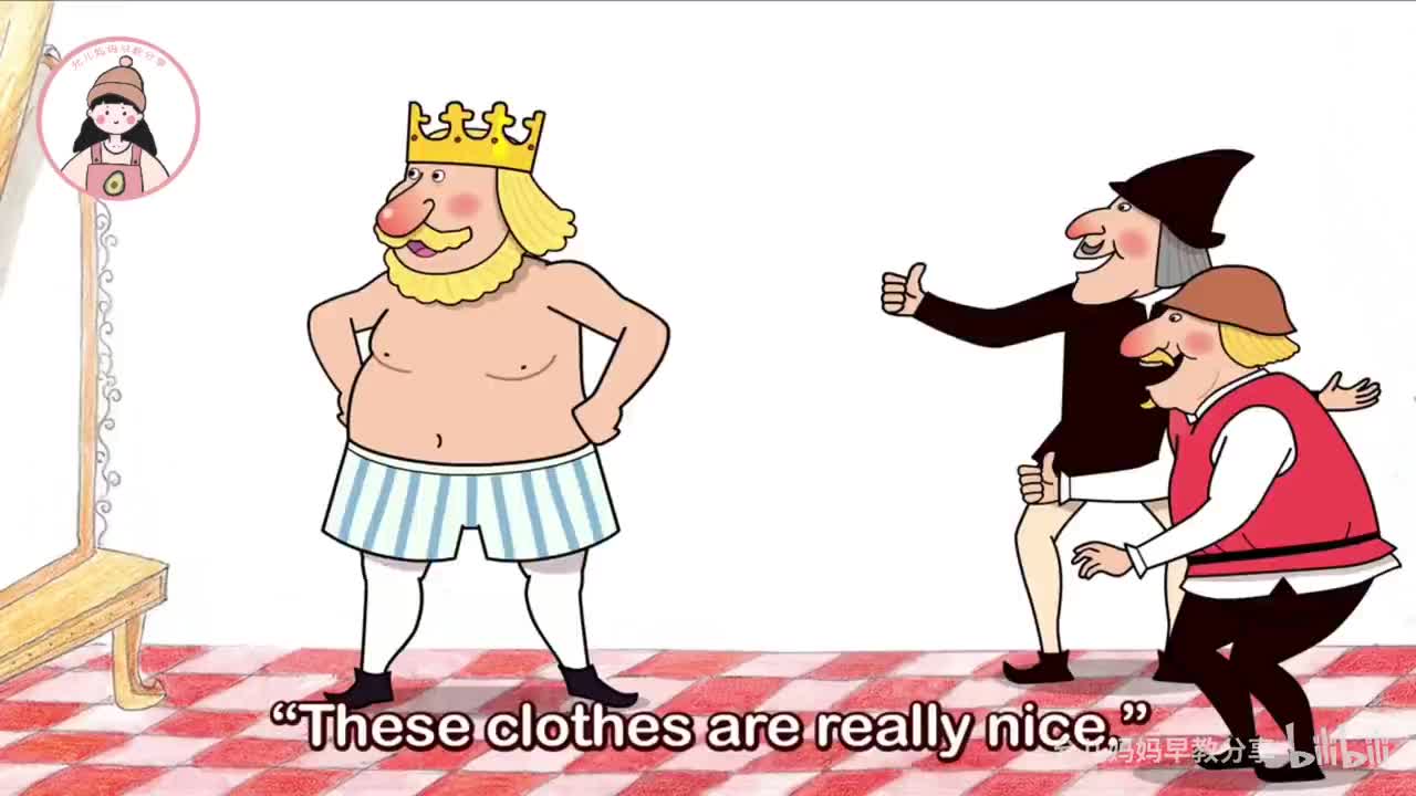 【011】皇帝的新衣 The Emperor’s New Clothes