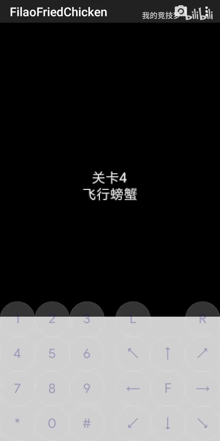 关卡4 飞行螃蟹