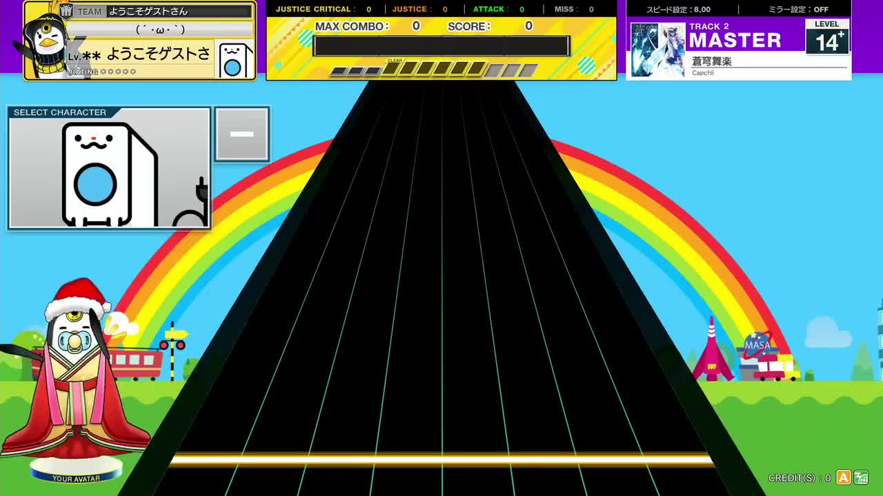 蒼穹舞楽 [MASTER 14+]