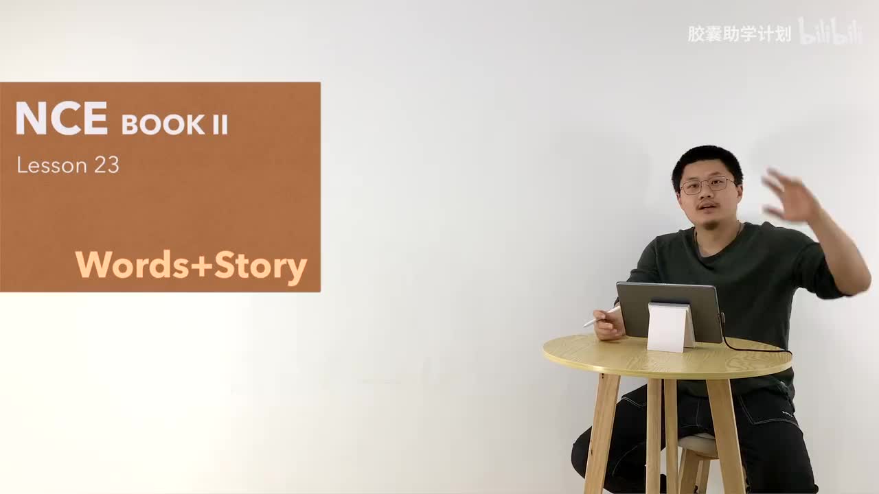 L023 单词 + 文章