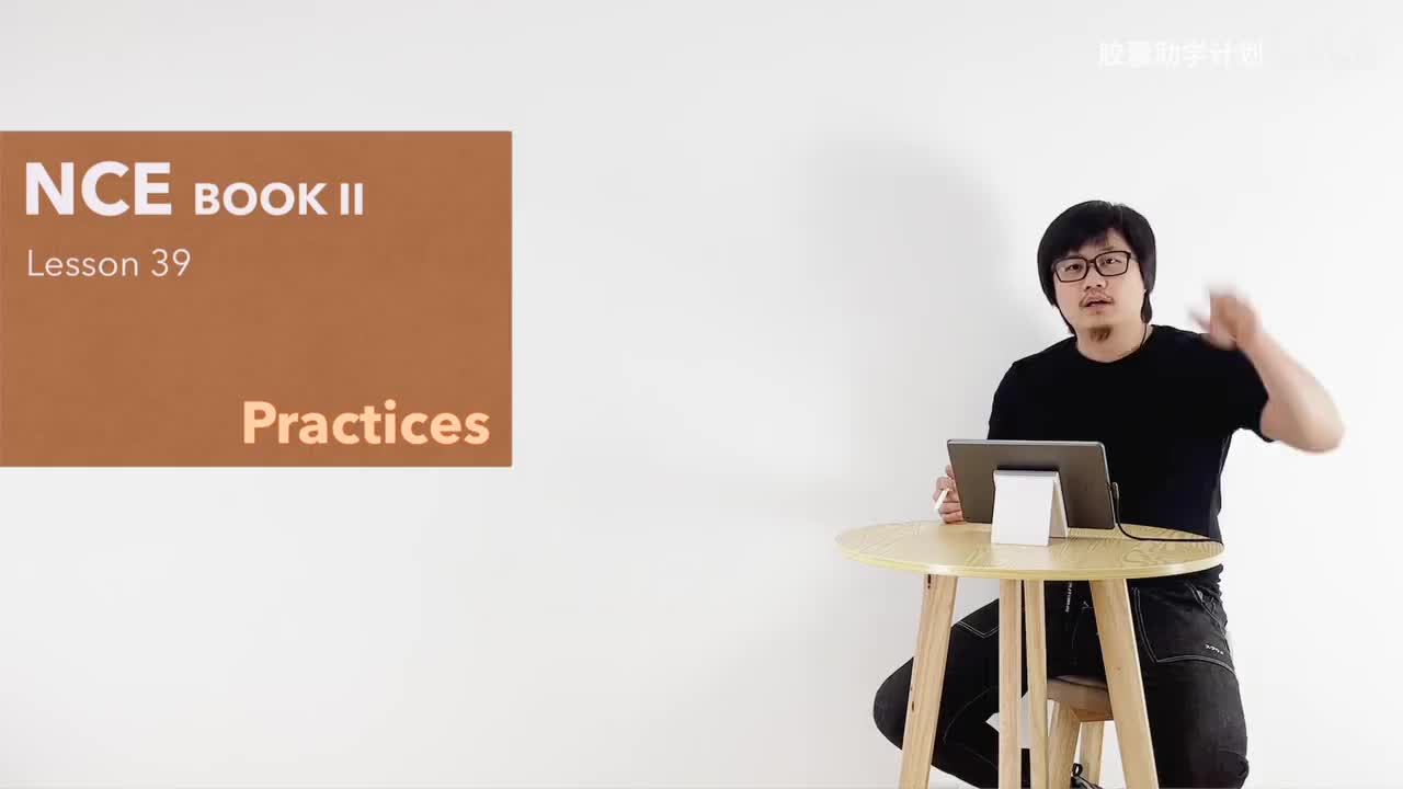 L039 听说读写复述练习