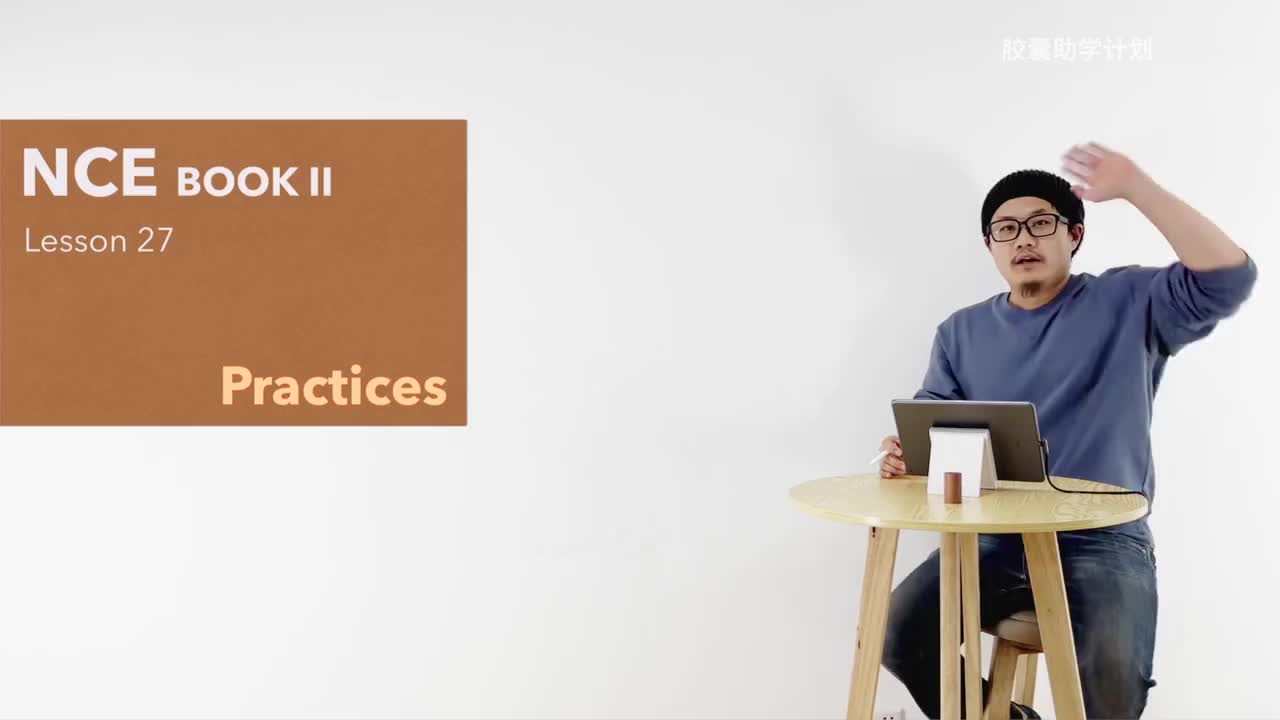 L027 听说读写复述练习