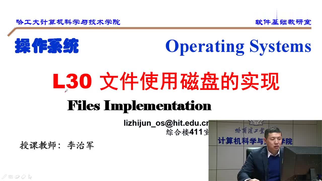 4.5 文件使用磁盘的实现