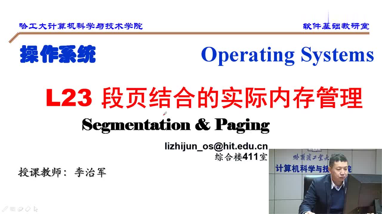 3.4 段页结合的实际内存管理