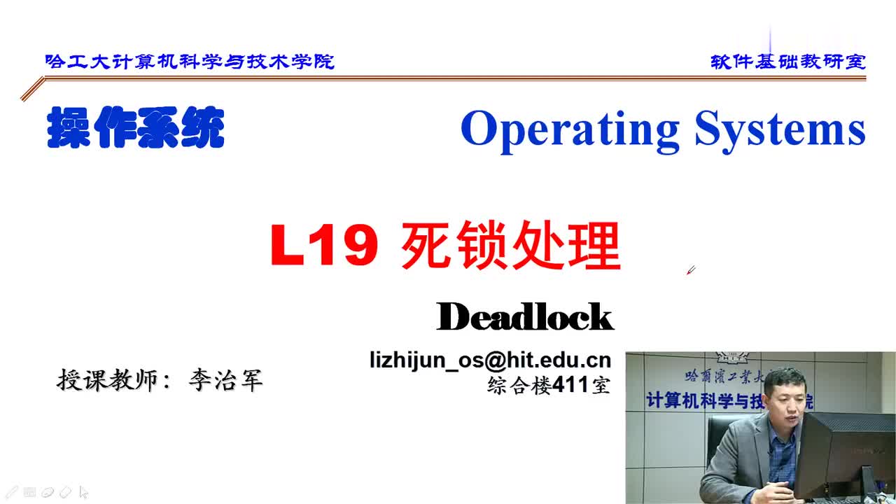 2.12 死锁处理