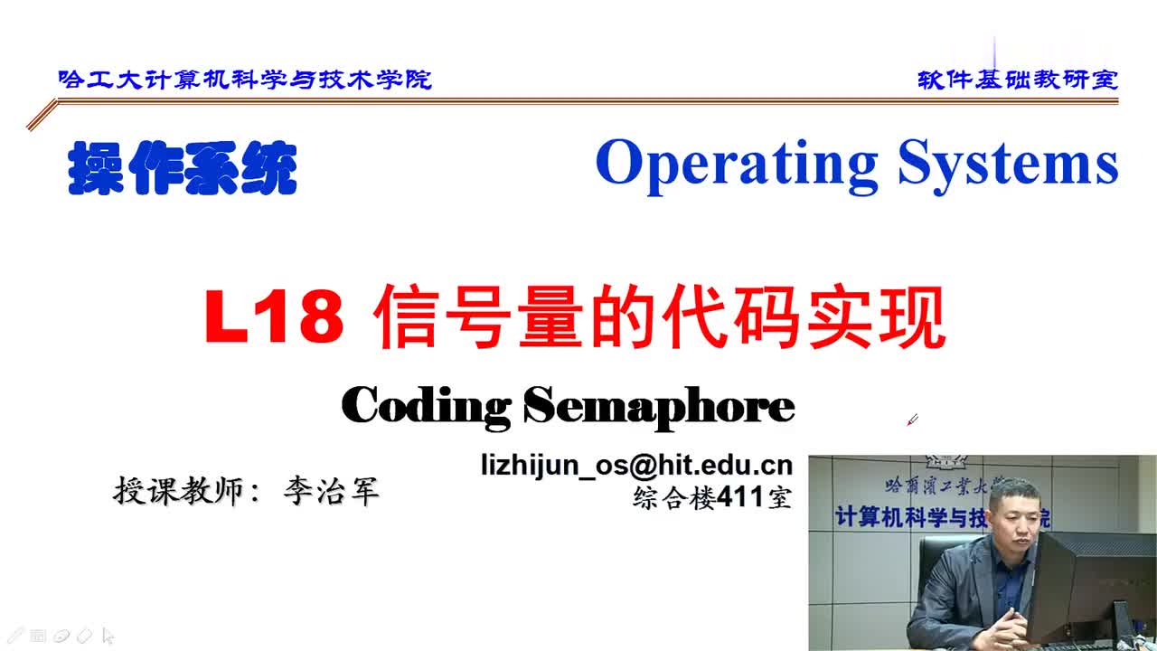 2.11 信号量的代码实现