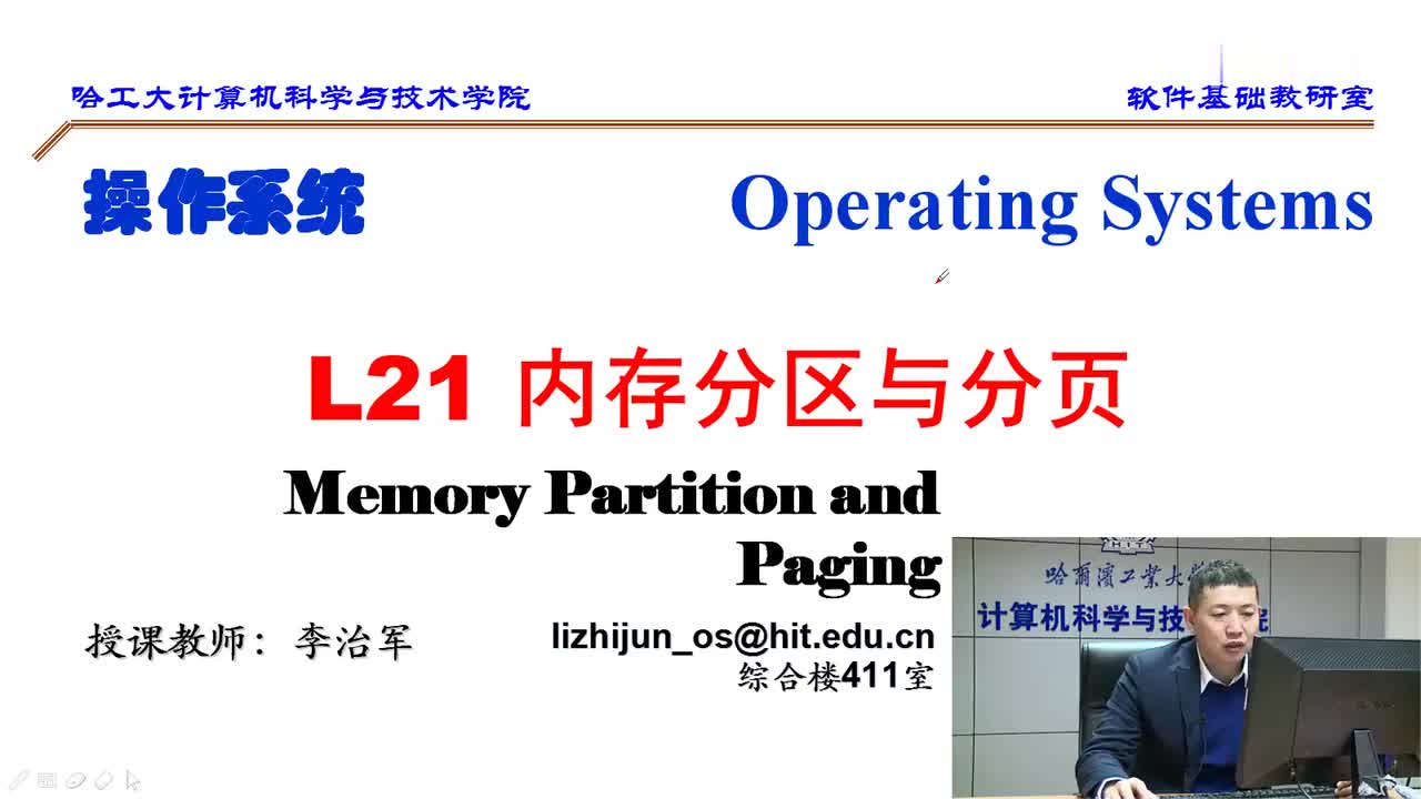 3.2 内存分区与分页