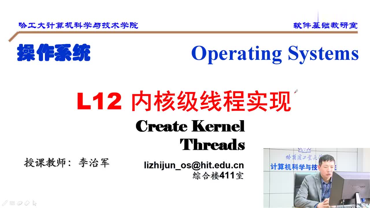 2.5 内核级线程实现