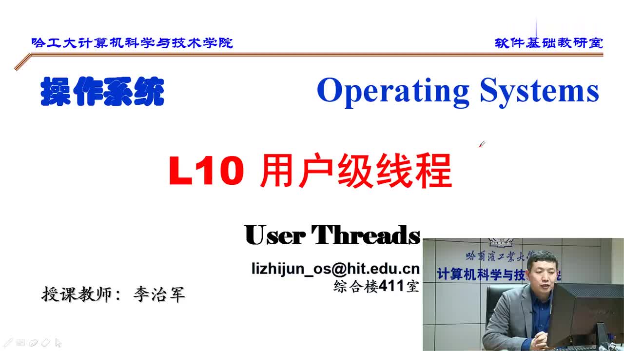 2.3 用户级线程