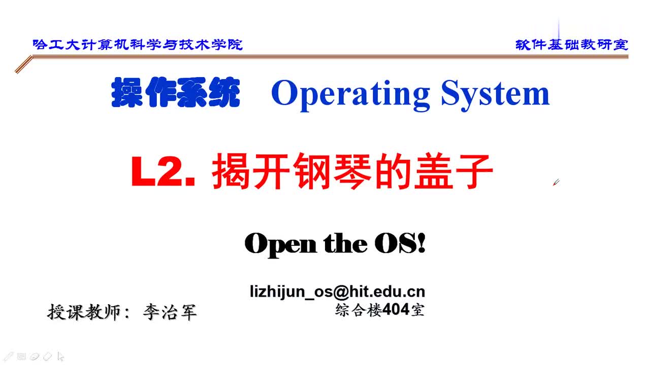 1.2 开始揭开钢琴的盖子