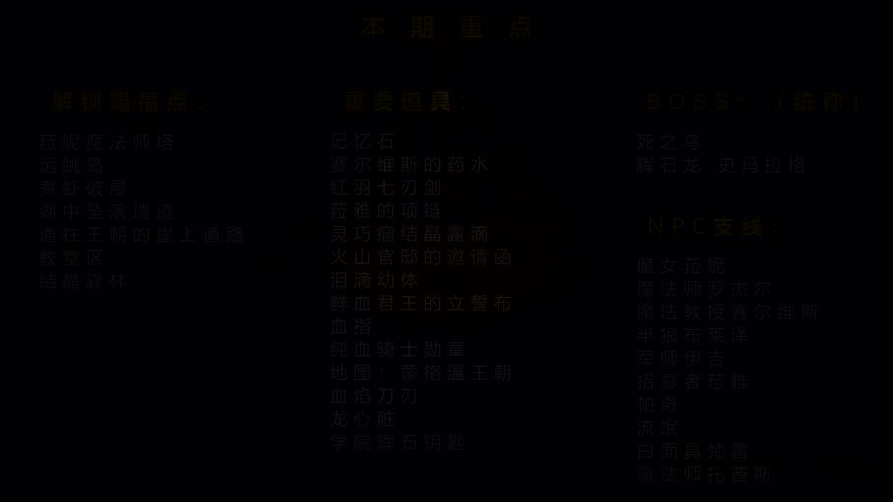 16【利耶尼亚全清-上】