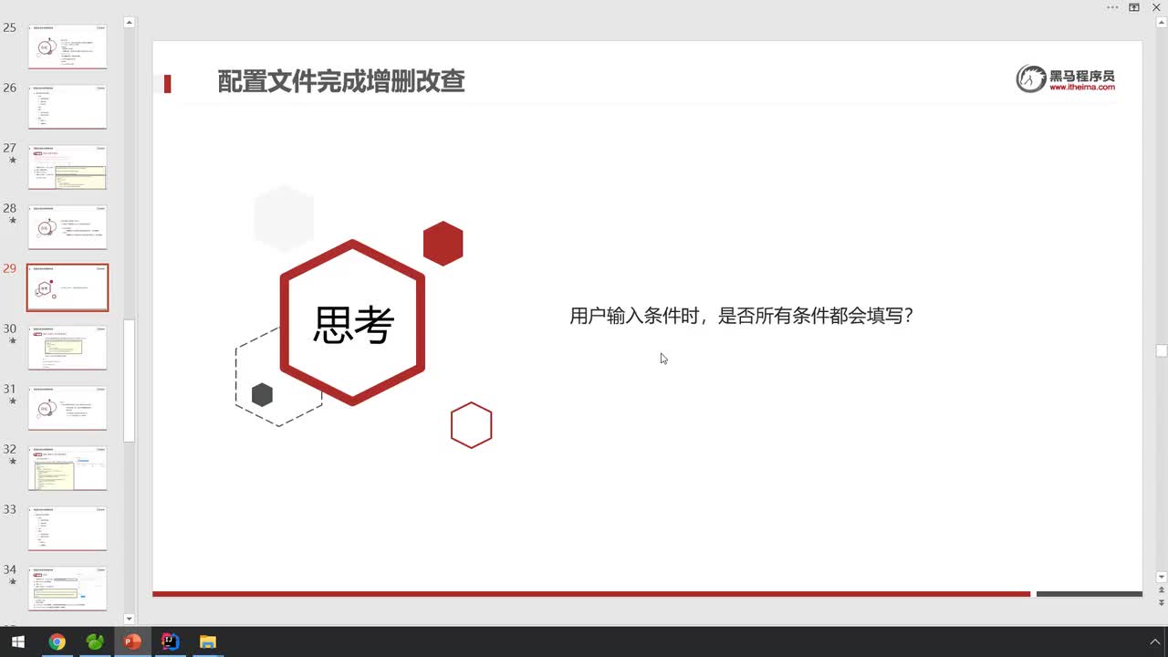 10-查询-动态条件查询