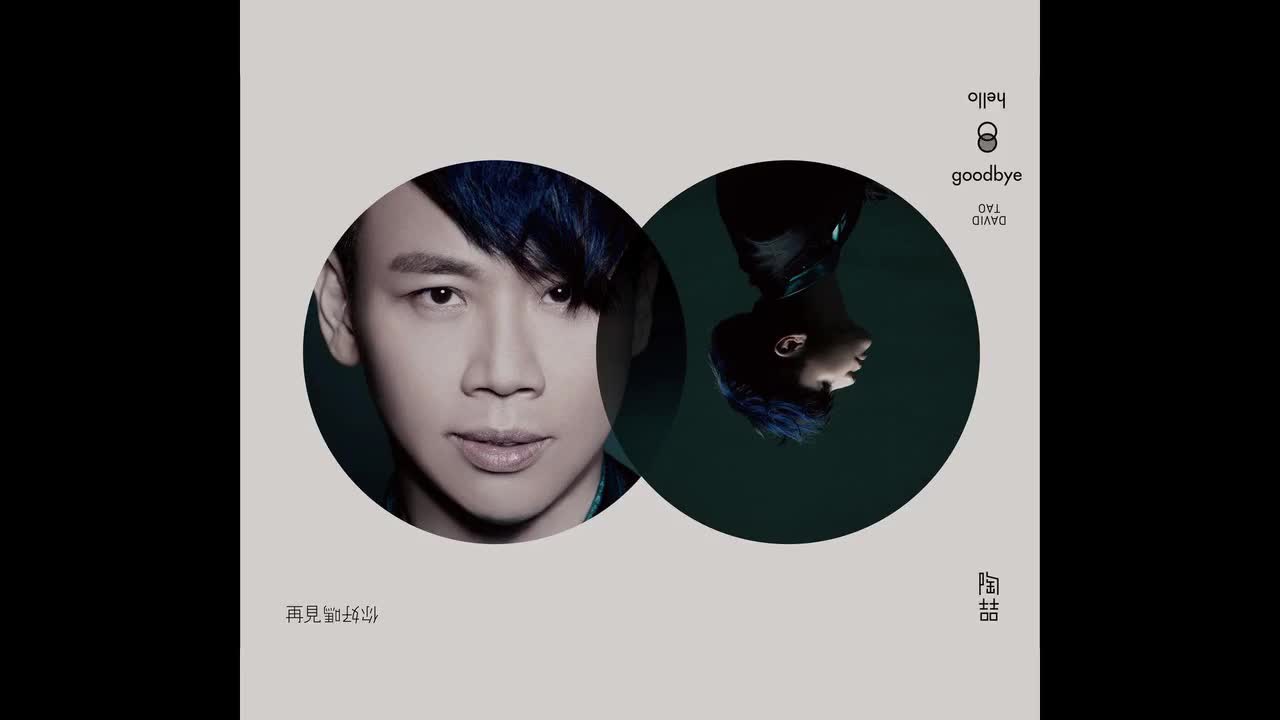 109 Hello【专辑：再见你好吗】