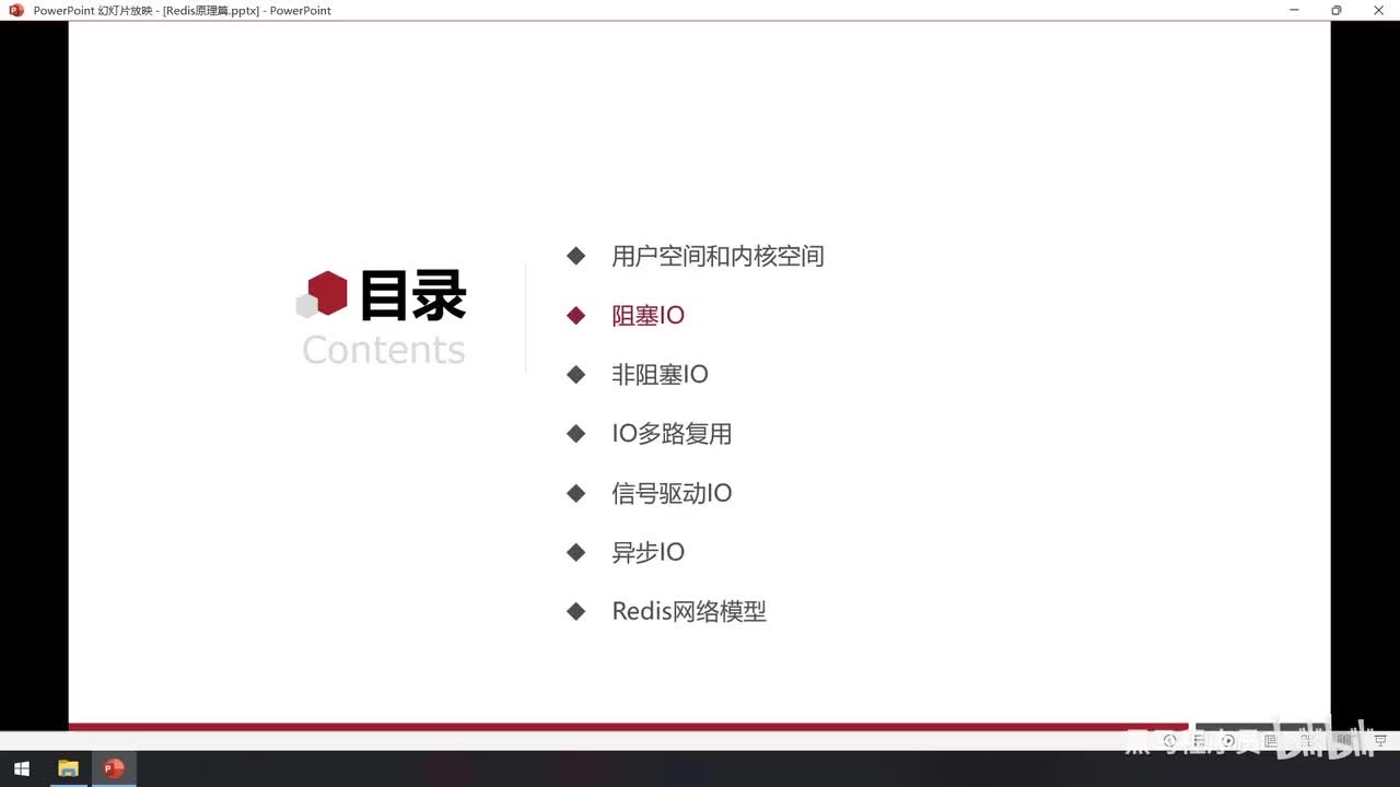 原理篇-17.Redis网络模型-阻塞IO