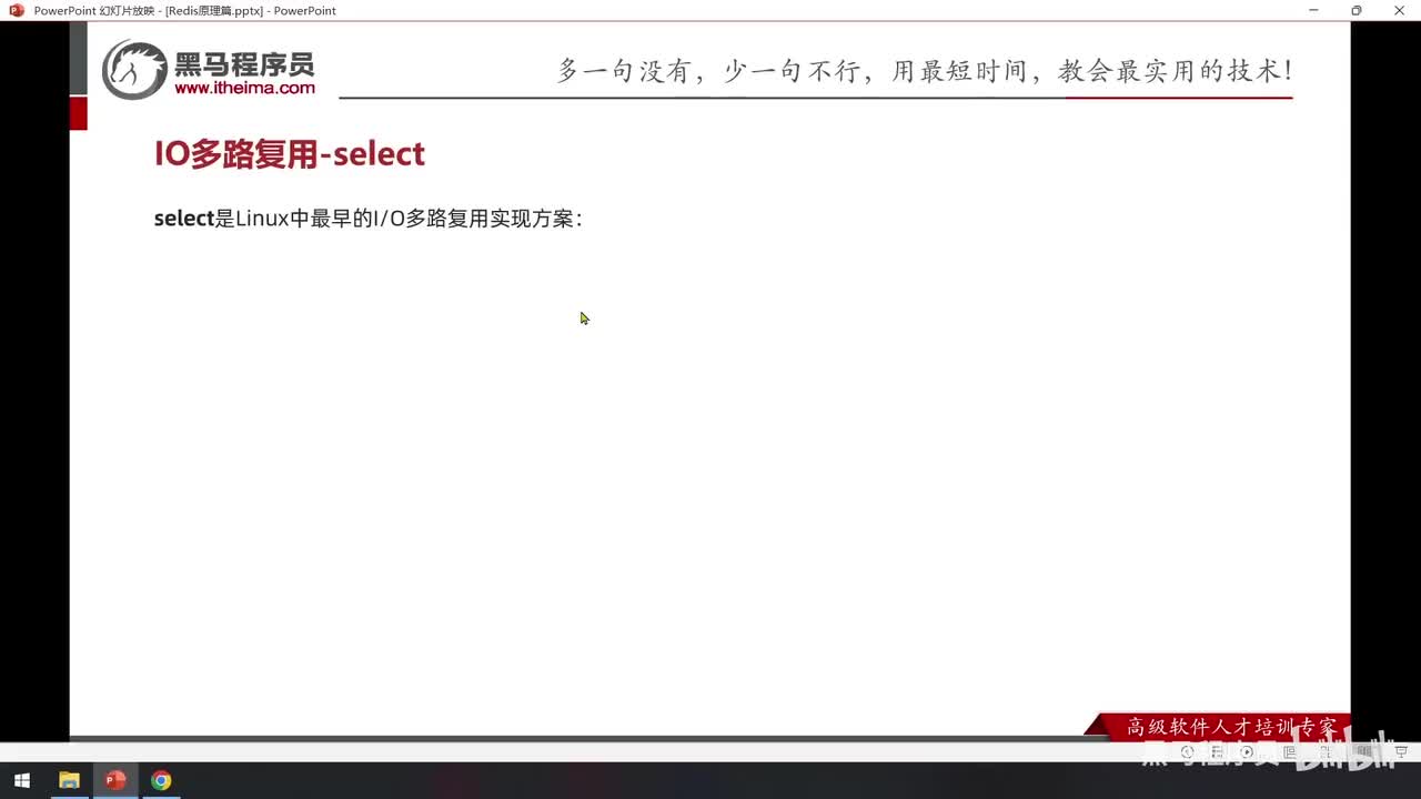 原理篇-20.Redis网络模型-IO多路复用之select